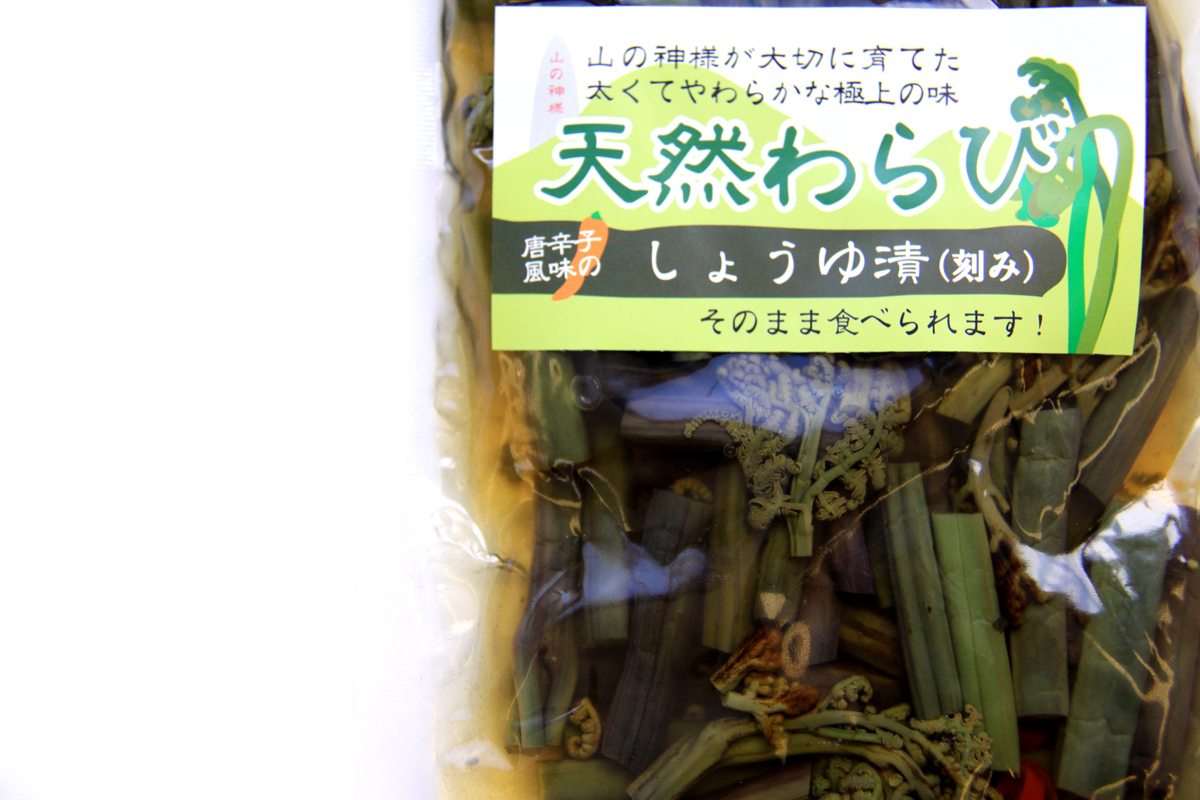 天然わらびしょうゆ漬(刻み)|新股河原角加工所 ネコポス送料無料