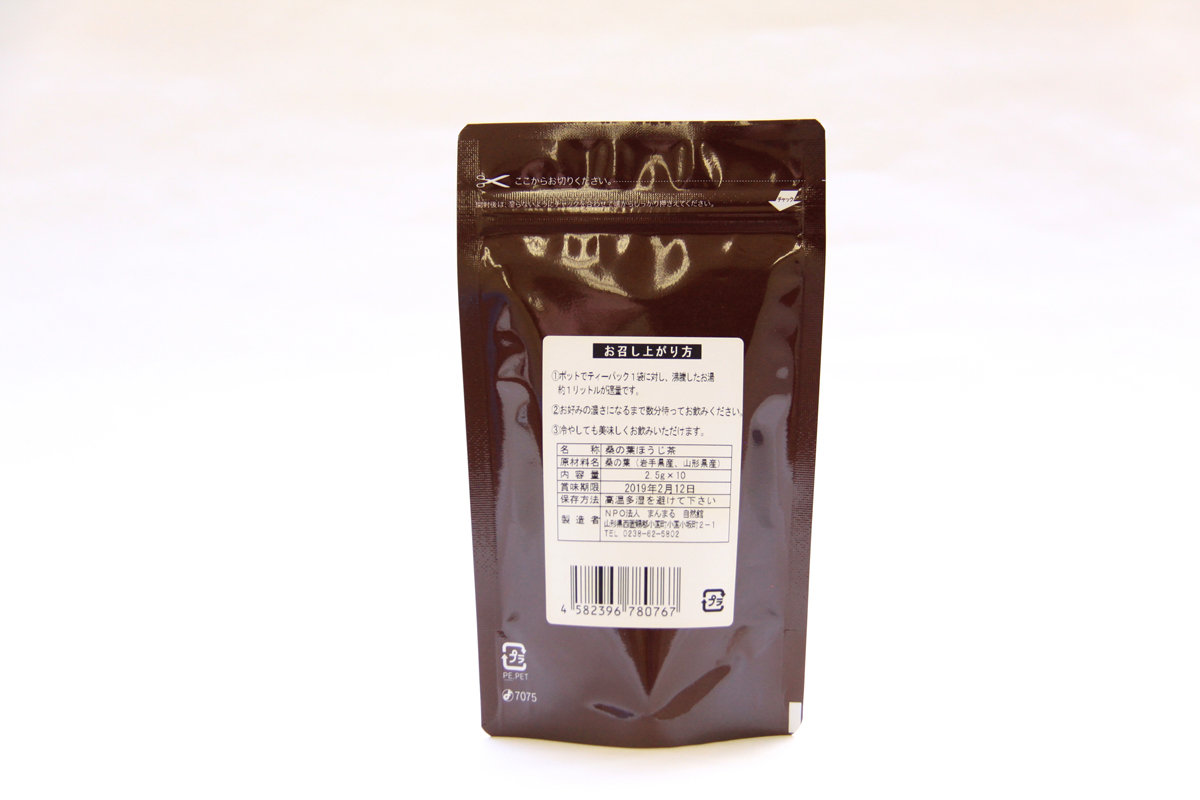 桑の葉茶(煮出しタイプ・ほうじ茶)|共同作業所まんまる ネコポス送料無料