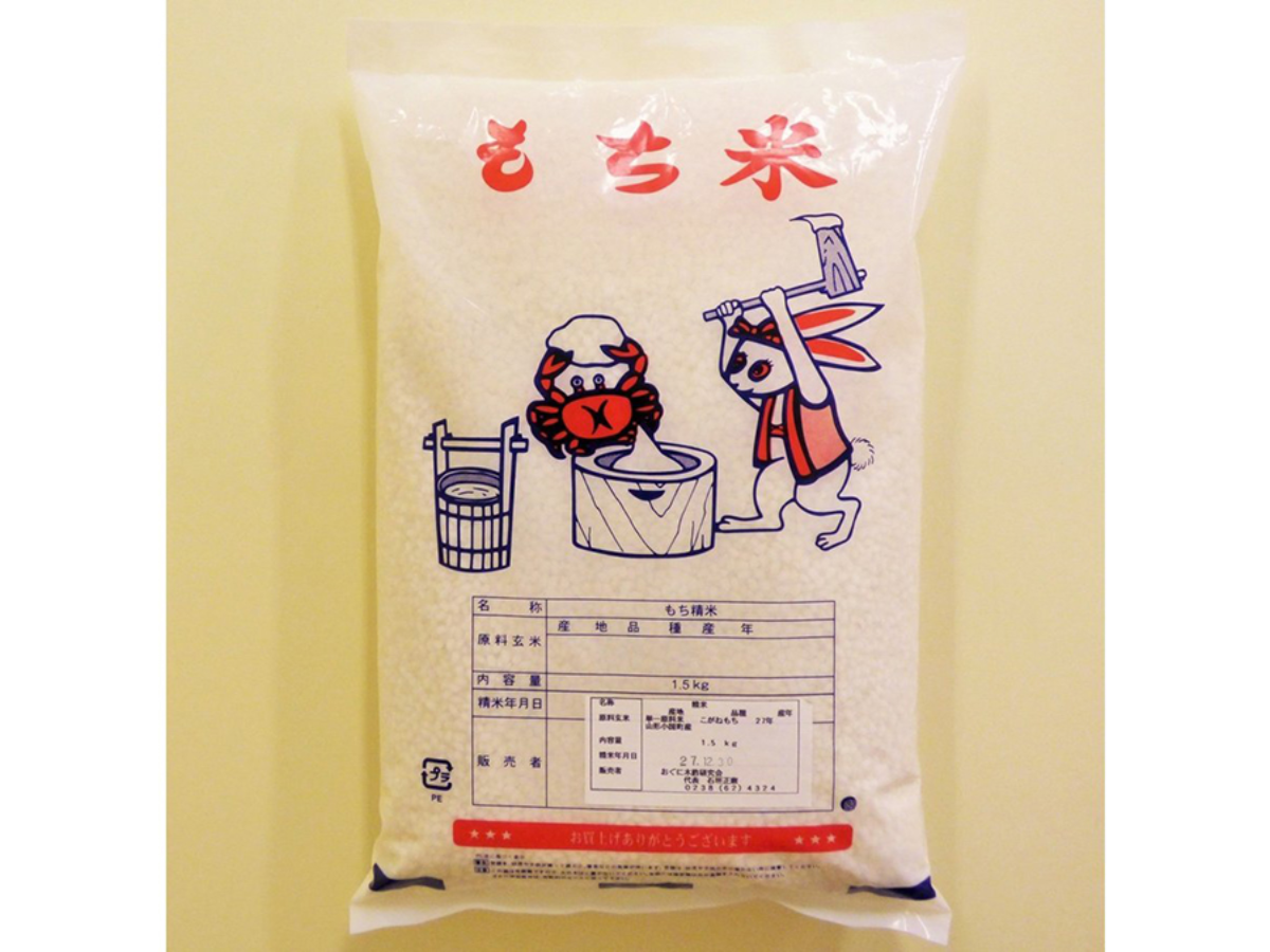 木酢米【こがねもち】1.5kg|田沢頭グリーンメイト