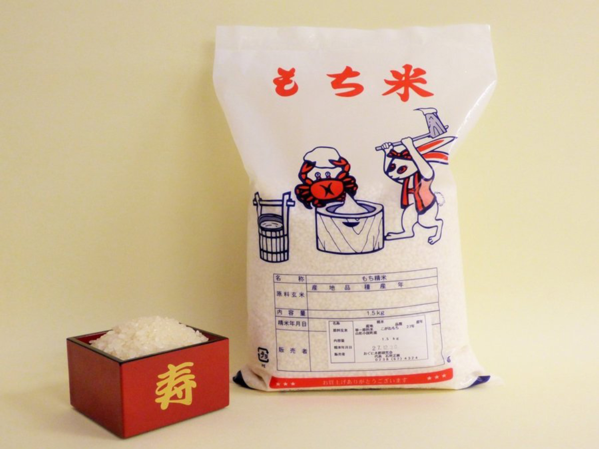 木酢米【こがねもち】1.5kg|田沢頭グリーンメイト