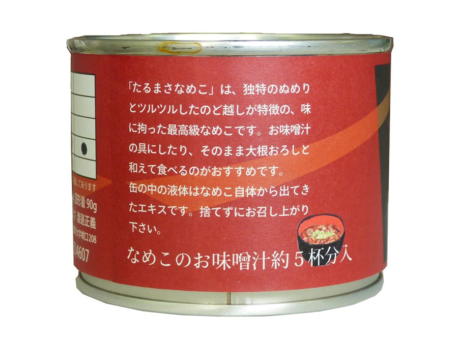 山形県小国町産なめこ【Pサイズ(小ひらき)6号缶】|たるまさ