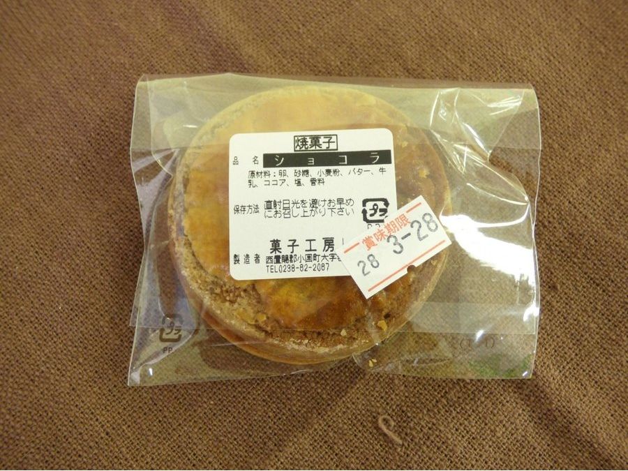 ショコラ|しばた屋