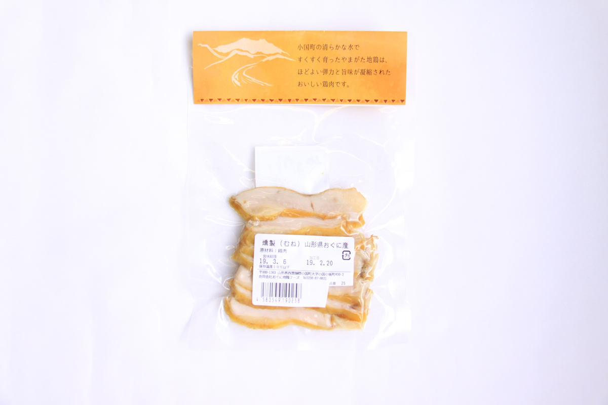 やまがた地鶏燻製スモークチキン(むね)|おぐに地鶏フーズ
