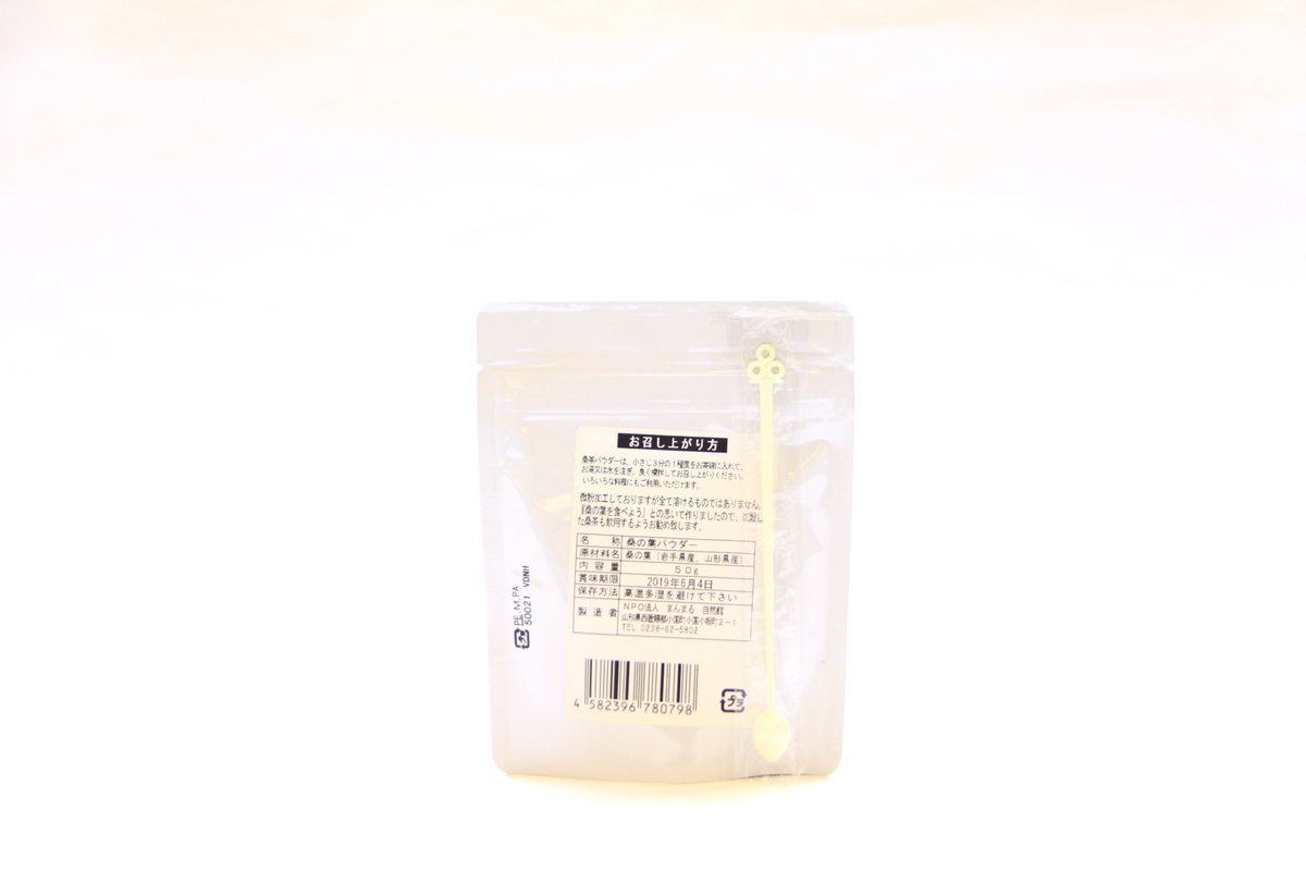 桑の葉茶パウダー(50g)|共同作業所まんまる ネコポス送料無料