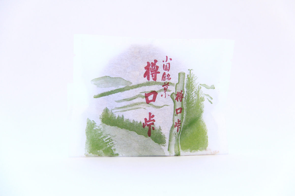樽口峠|丸屋