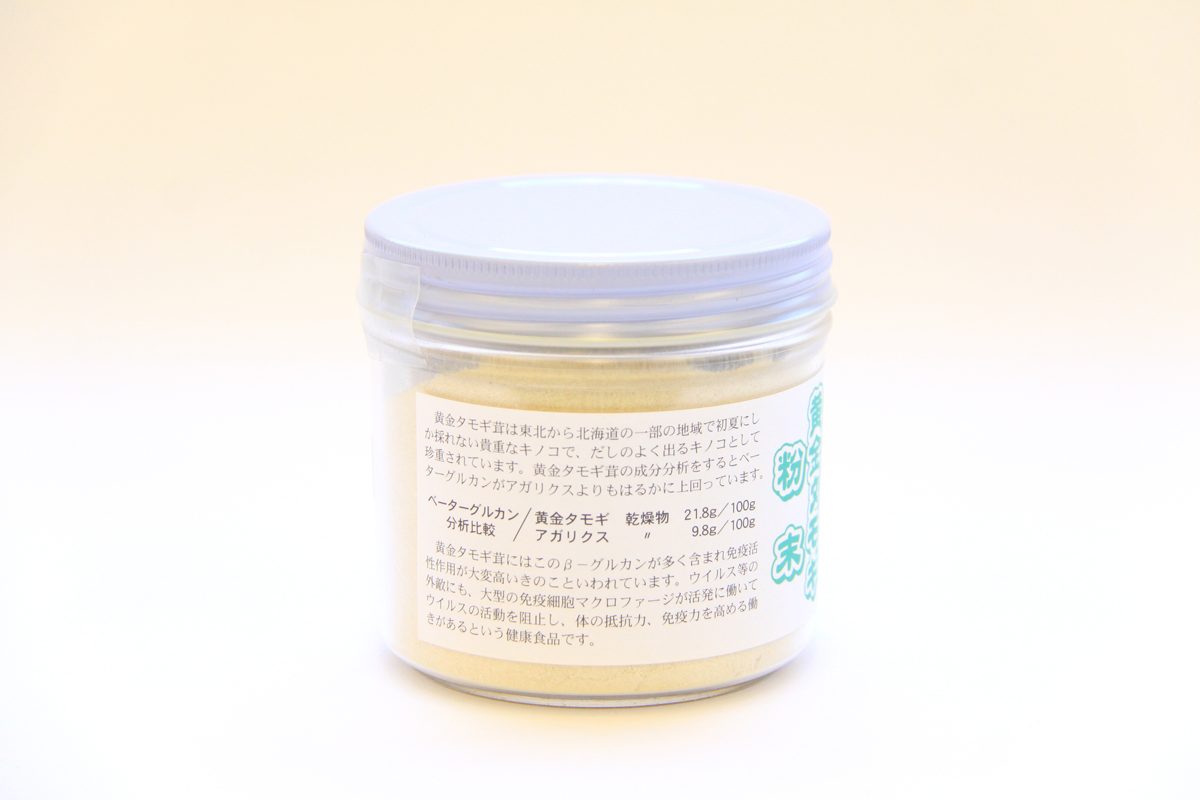 黄金タモギ粉末(60g)|たるまさ