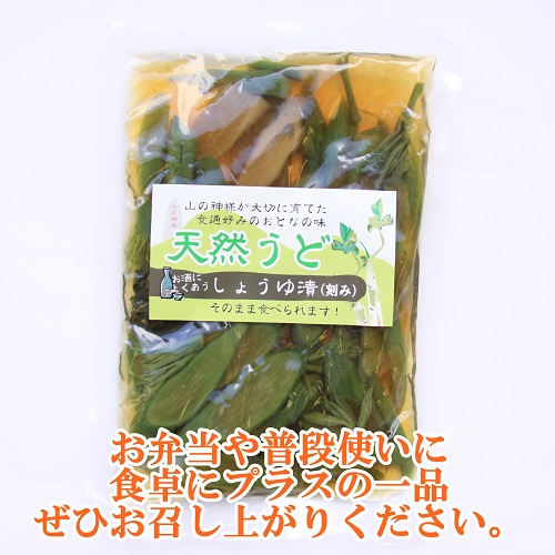 天然うどしょうゆ漬(刻み)|新股河原角加工所 ネコポス送料無料