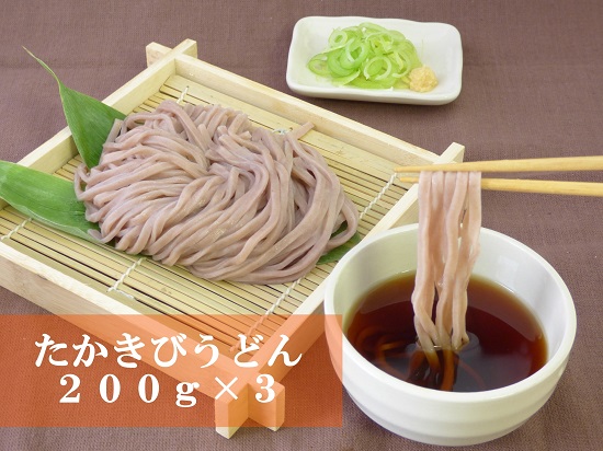 たかきびうどん(赤い乾麺)×3個セット ネコポス送料無料