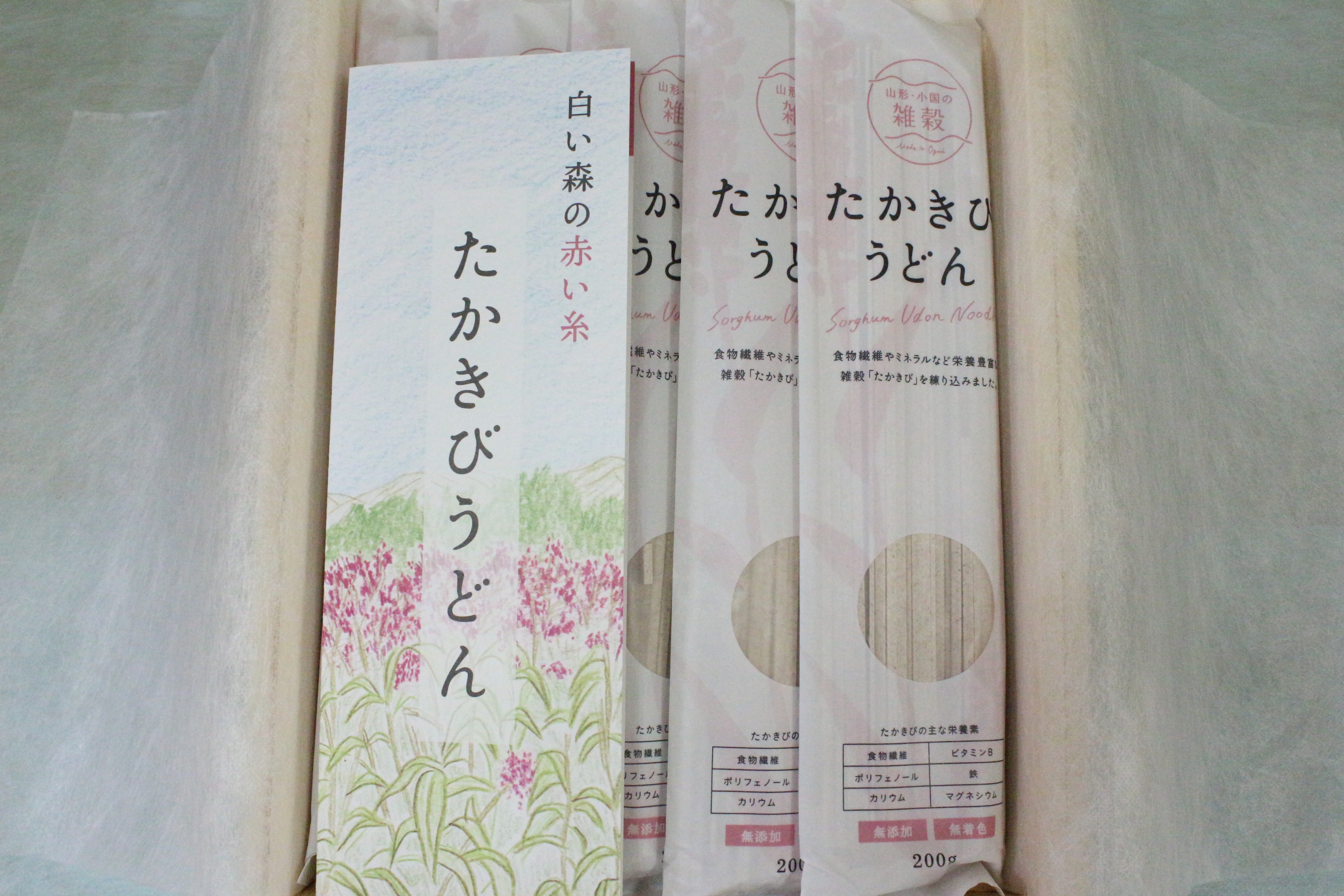 たかきびうどんギフト2000円セット