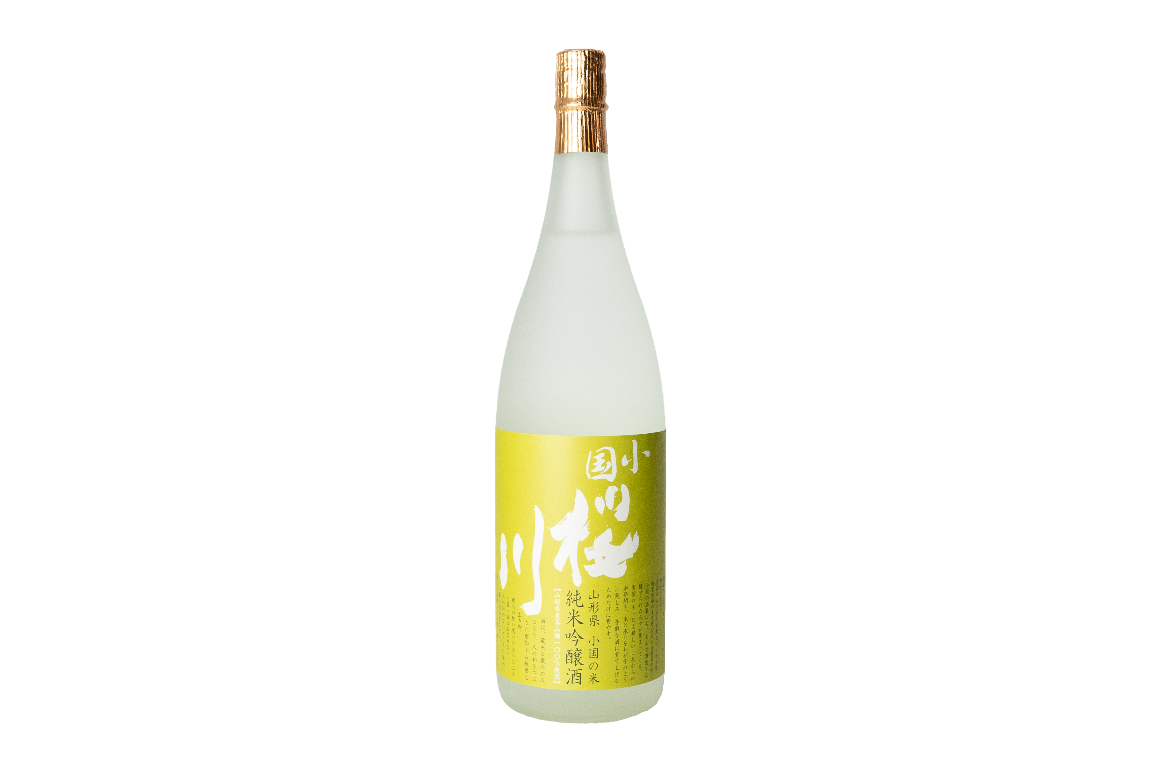 小国桜川 純米吟醸 小国米美山錦使用 1800ml