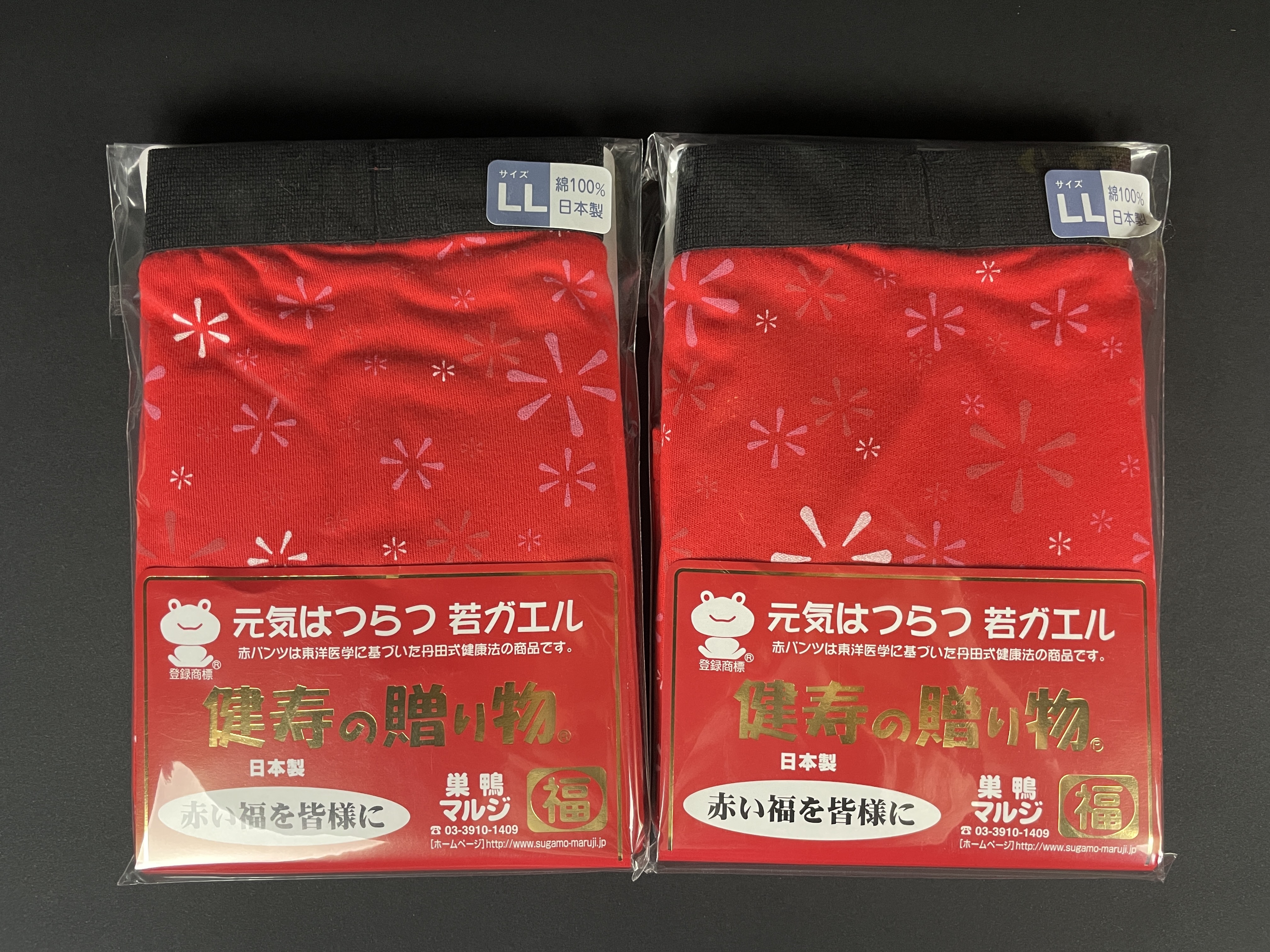 白い森の赤パンツ(メンズ・LLサイズ)2枚セット|ネコポス送料無料