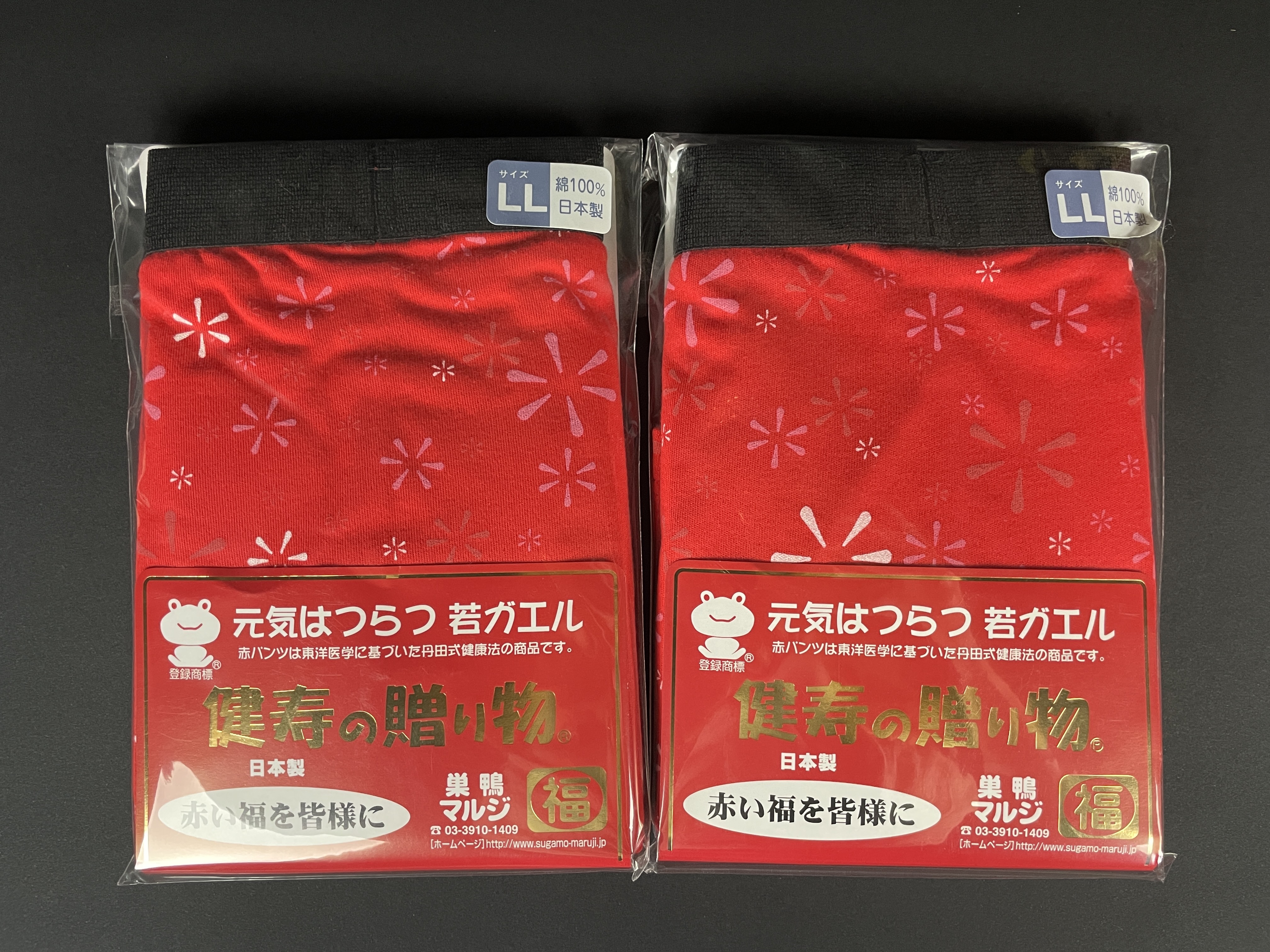 代引き手数料無料 紳士長袖U首シャツ 赤い下着 赤い肌着 インナー<br>還暦祝い 赤い 下着 肌着 赤パンで丹田を刺激して健康に 赤肌着 