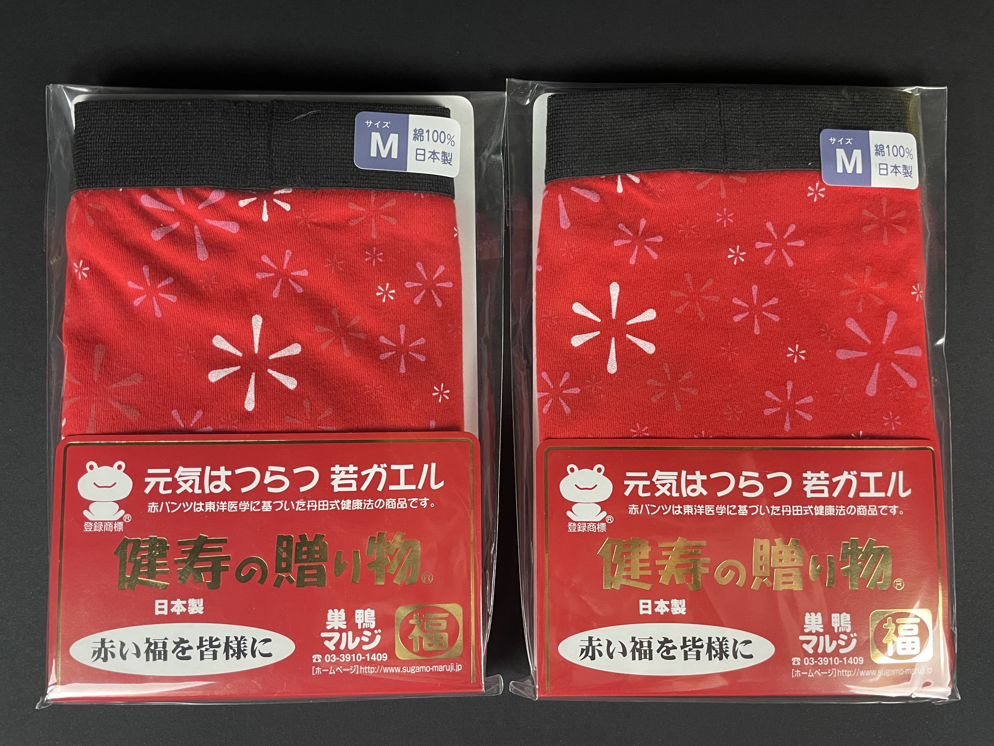 白い森の赤パンツ（メンズ・Mサイズ）2枚セット｜ネコポス送料無料