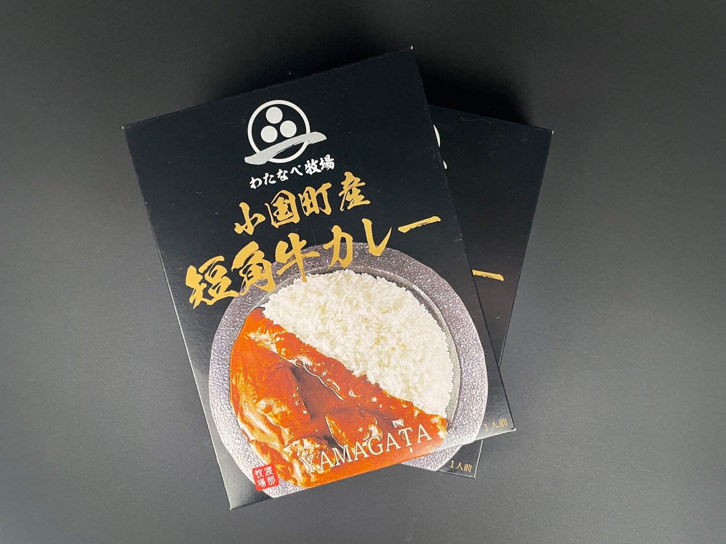 短角牛カレー2個セット|ネコポス送料無料