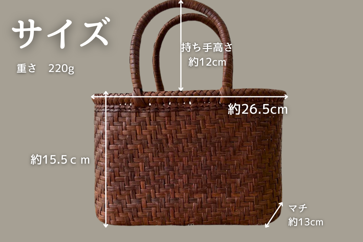 【ぶどう円柱 かごバッグ】伝統工芸品つる細工