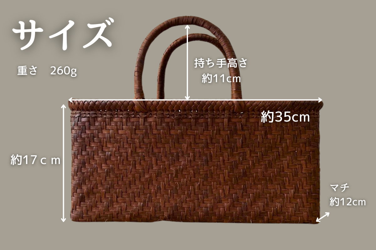 【ぶどう横型 かごバッグ】伝統工芸品つる細工